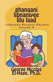 Paperback ghanaani libnaniyee lilu laad (Lebanese Nursery Rhymes) Volume 4 [Arabic] Book