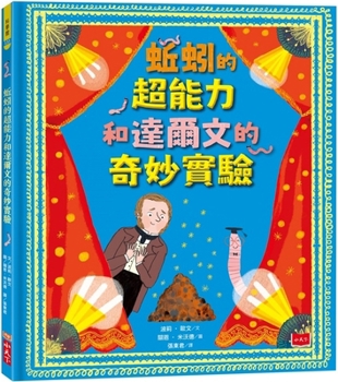 Hardcover Darwin's Super-Pooping Worm Spectacular [Chinese] Book