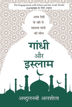 Hardcover Gandhi Aur Islam [Hindi] Book