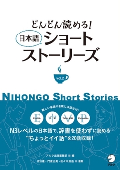 Paperback Keep on Reading! Nihongo Short Stories Vol. 2 [Japanese] Book