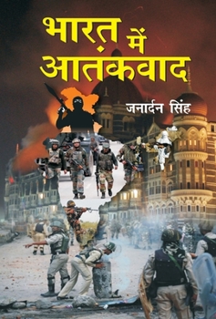 Hardcover Bharat Mein Aatankwad [Hindi] Book