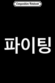 Paperback Composition Notebook: Fighting In Hangeul Korean Language Journal/Notebook Blank Lined Ruled 6x9 100 Pages Book