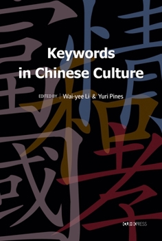 Hardcover Keywords in Chinese Culture Book