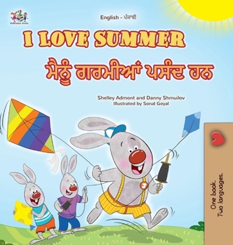 I Love Summer (English Punjabi Gurmukhi Bilingual Children's Book) (English Punjabi Gurmukhi Bilingual Collection) (Punjabi Edition)
