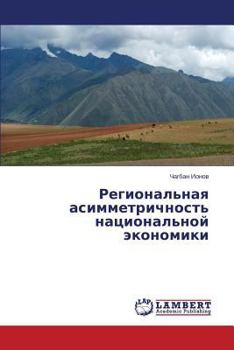 Paperback Regional'naya Asimmetrichnost' Natsional'noy Ekonomiki [Russian] Book