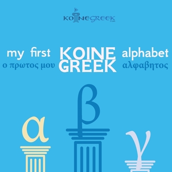 Paperback My First Koine Greek Alphabet [Greek, Ancient (To 1453)] Book