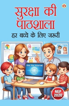 Paperback Suraksha ki Pathshaala -: Har Bachche Ke Liye Zaruri (सुरक्षा की पाठश [Hindi] Book