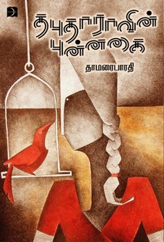 Hardcover Thabudhaaravin Punnagai [Tamil] Book