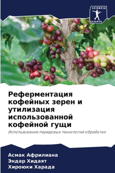 Paperback &#1056;&#1077;&#1092;&#1077;&#1088;&#1084;&#1077;&#1085;&#1090;&#1072;&#1094;&#1080;&#1103; &#1082;&#1086;&#1092;&#1077;&#1081;&#1085;&#1099;&#1093; & [Russian] Book