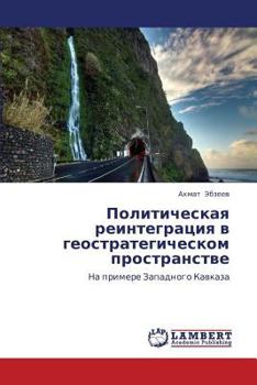 Politicheskaya Reintegratsiya V Geostrategicheskom Prostranstve