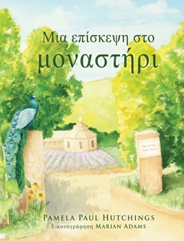 Hardcover Μια επίσκεψη στο μοναστήρι [Greek] Book