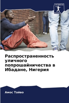 Распространенность ули&#