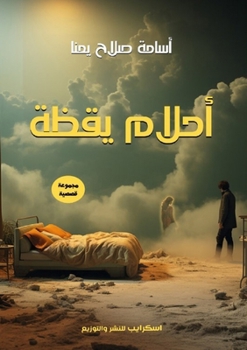 ????? ???? (Arabic Edition)
