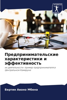 Paperback Предпринимательские ха&# [Russian] Book