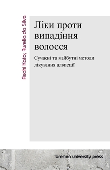 Paperback Ліки проти випадіння вол [Ukrainian] Book