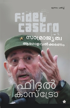 Paperback Samrajiathva agolavalkkaranam randu prasangangal [Malayalam] Book