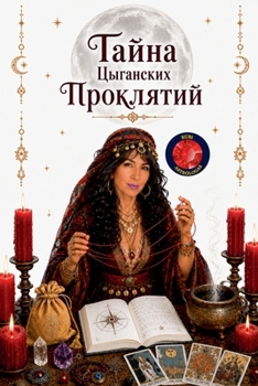 Paperback Тайна Цыганских Проклят& [Russian] Book