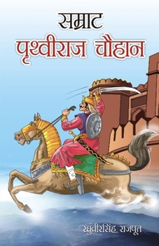 Samrat Prithviraj Chouhan