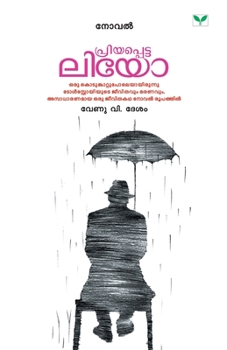 Paperback Priyappetta Leo [Malayalam] Book