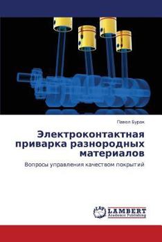 Paperback Elektrokontaktnaya Privarka Raznorodnykh Materialov [Russian] Book