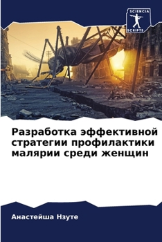 Paperback Разработка эффективной & [Russian] Book