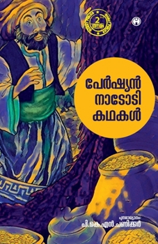 Paperback Persian Nadodikadhakal [Malayalam] Book