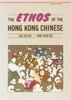 Ethos of the Hong Kong Chinese (Hong Kong Series)