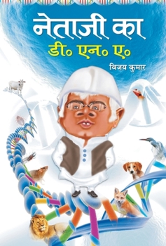 Hardcover Netaji Ka D.N.A. [Hindi] Book