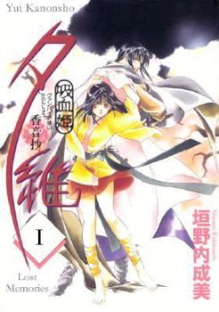Kyuuketsuhime Miyu - Book #5 of the Vampire Princess Miyu