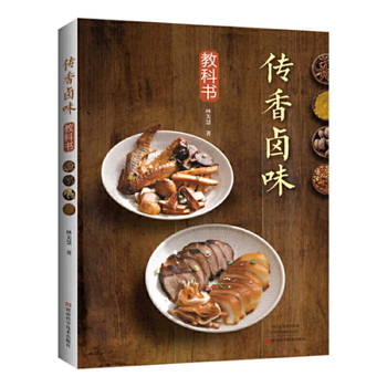 Paperback Education Book for Aromatic Marinating [Chinese] Book