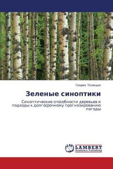 Paperback Zelenye Sinoptiki [Russian] Book