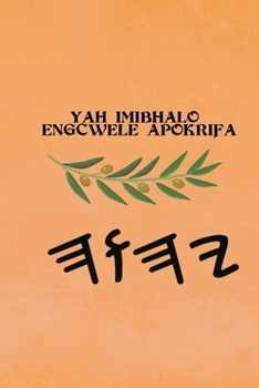 Paperback Yah IMibhalo Engcwele Apokrifa [Zulu] Book