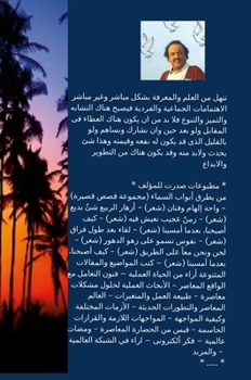 Hardcover النمو والتحديث: growth and modernization [Arabic] Book