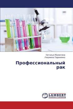 Paperback Professional'nyy Rak [Russian] Book