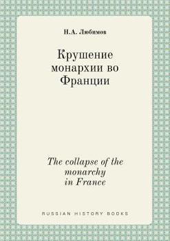 Paperback The collapse of the monarchy in France [Russian] Book