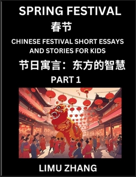 Paperback Chinese Festival Short Essays and Stories for Kids (Part 1)- Spring Festival, Fast Learn Mandarin Chinese Language, History and Culture with Tradition Book