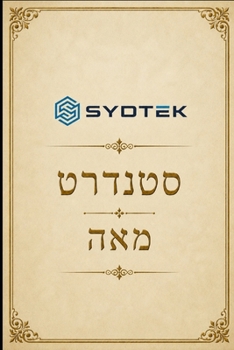 Paperback SYDTEK CHAIN(TM) STANDARDS - Standard 100: Web4 Core Protocol - Foundations of Constitutional Digital Infrastructure Book