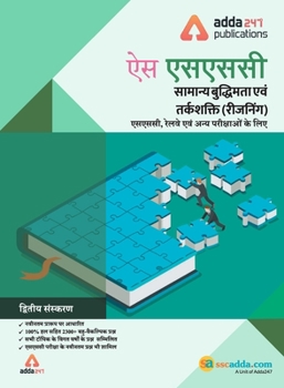 Paperback SSC Reasoning Book for SSC CGL, CHSL, CPO, and Other Govt. Exams (Hindi Printed Edition) [Hindi] Book