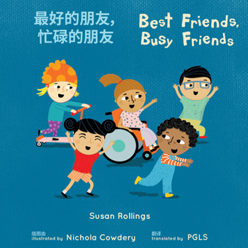 Paperback Best Friends, Busy Friends (Simplified Chinese Bilingual Edition) [Chinese] Book