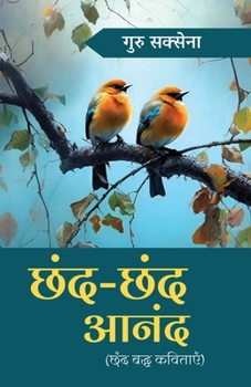 Paperback Chhand Chhand Anand [Hindi] Book