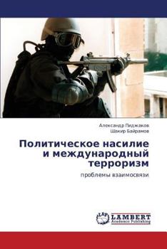 Paperback Politicheskoe Nasilie I Mezhdunarodnyy Terrorizm [Russian] Book