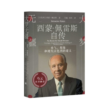 Hardcover No Room for Small Dreams [Chinese] Book