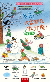 Hardcover Winter-Wörter-Wimmelbuch [Chinese] Book