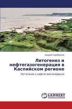 Paperback Litogenez i neftegazogeneratsiya v Kaspiyskom regione [Russian] Book