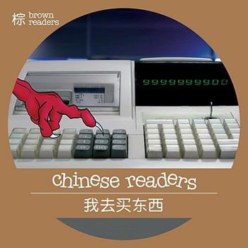 Paperback I Am Going Shopping [Chinese] Book