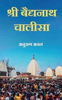 Paperback Badiyanath Chalisa [Hindi] Book