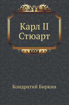 Paperback Karl II Styuart [Russian] Book