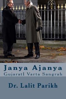 Paperback Janya Ajanya: Gujarati Varta Sangrah [Gujarati] Book