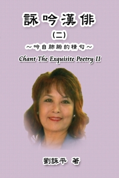Paperback Chant The Exquisite Poetry II: 詠吟漢俳（二） [Chinese] Book
