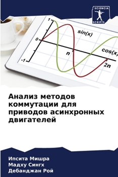 Анализ методов коммутац&